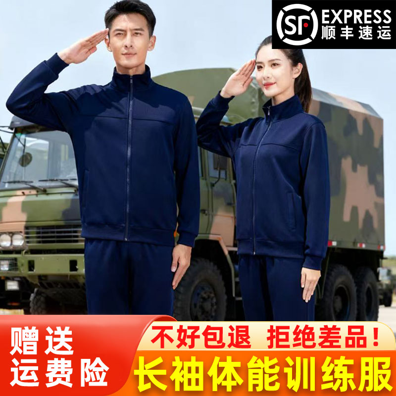 正品长袖体能训练服套装秋冬新式体能服外套户外运动服长裤健身男