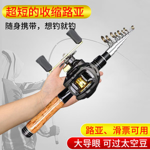 正品伸缩便携式路亚竿套装全套收缩迷你小路亚路滑杆滑漂大导环