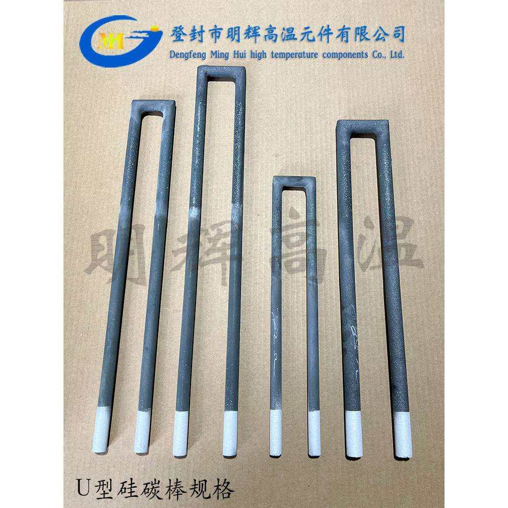 硅碳棒硅碳棒U型U型硅碳棒加热棒碳化硅炉高温炉实验马弗炉螺纹管,农机/农具/农膜,播种栽苗器/地膜机,淘宝优惠券,粉丝福利购,淘宝优惠卷