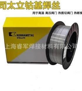 司太立钴基焊丝Stellite 31钴基合金焊丝司太立20号焊丝