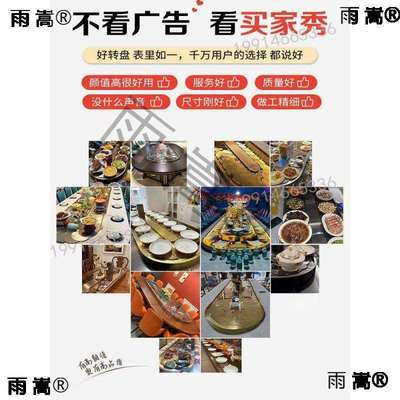 长方形餐桌电动传菜转盘家用长条桌椭圆形不锈钢传送带旋转桌转盘