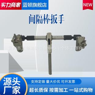 棘轮套筒铝合金扳手线路间隔棒推进器线路安装扳手推拉器拆卸工具