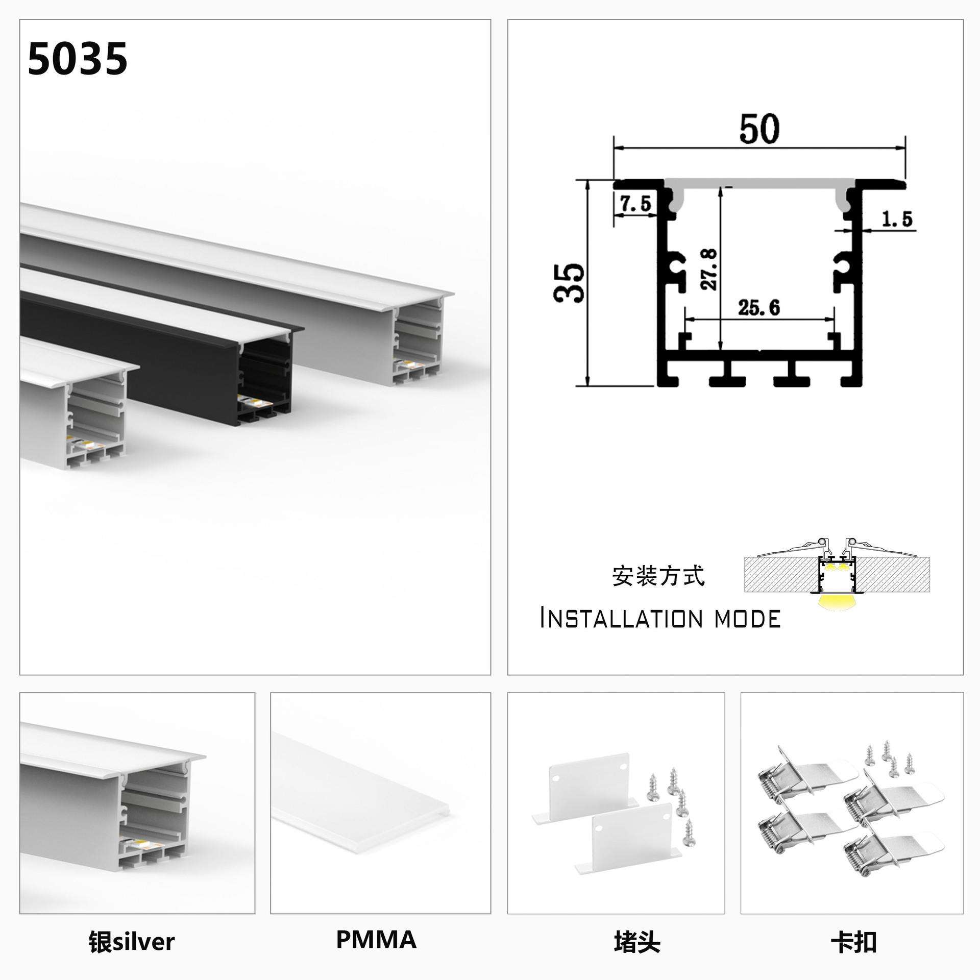 厂家50X35嵌入式led线条灯外壳 50M长无缝衔接灯饰铝型材套件