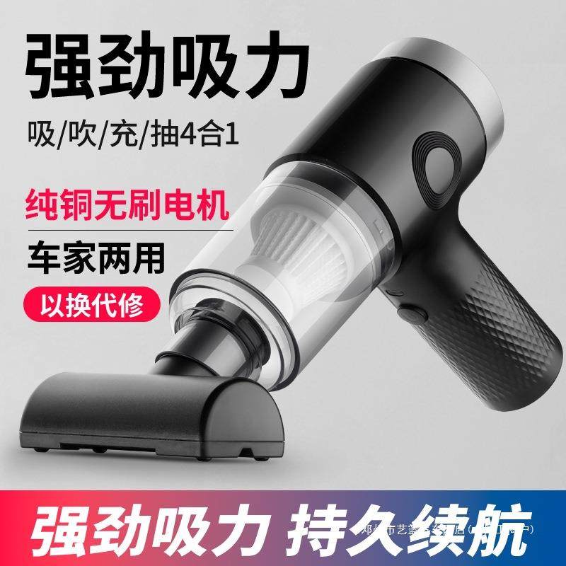 艺蓝车载吸尘器大吸力无线车用小型手持式艺蓝车内两用吹吸一体,农机/农具/农膜,播种栽苗器/地膜机,淘宝优惠券,粉丝福利购,淘宝优惠卷