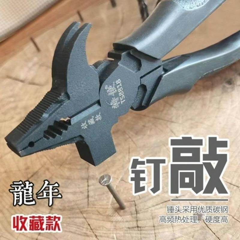 收藏版钢丝钳多功能钳家用钳剥线老虎钳木工拔钉户外钳手动码钉,农机/农具/农膜,播种栽苗器/地膜机,淘宝优惠券,粉丝福利购,淘宝优惠卷