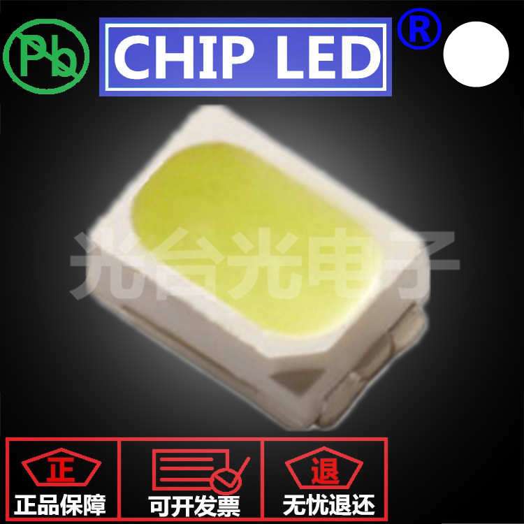 贴片led灯 珠3020灯珠白色5LM白光SMD高亮贴片发光led二极管灯珠