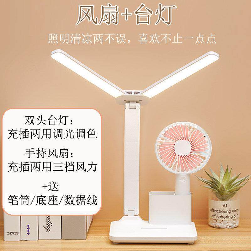 笔筒双头护眼学习台灯可充电插电带风扇二合一学生宿舍卧室阅读灯,农机/农具/农膜,播种栽苗器/地膜机,淘宝优惠券,粉丝福利购,淘宝优惠卷