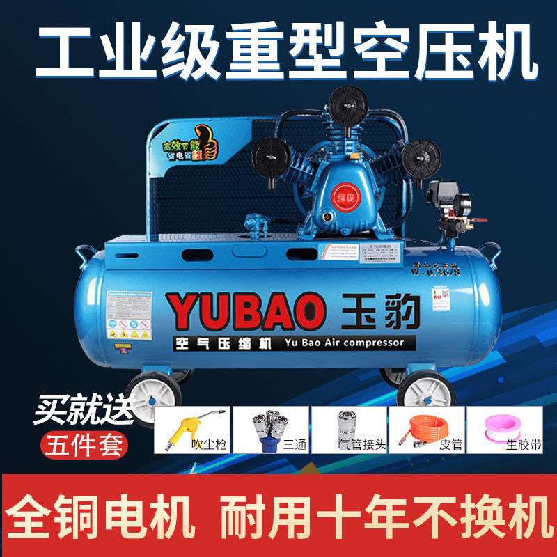 空压机220V小型打气泵工业级大型380V高压气泵汽修喷漆空气压缩机