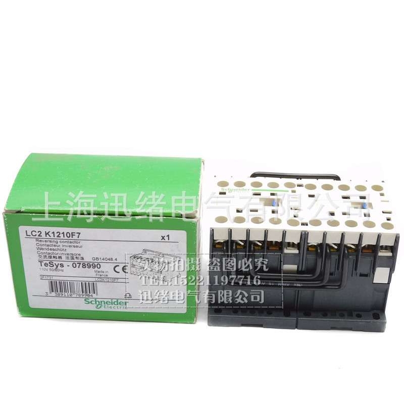 原装可逆接触器LC2K0910B7   LC2K0901B7 24V K系列