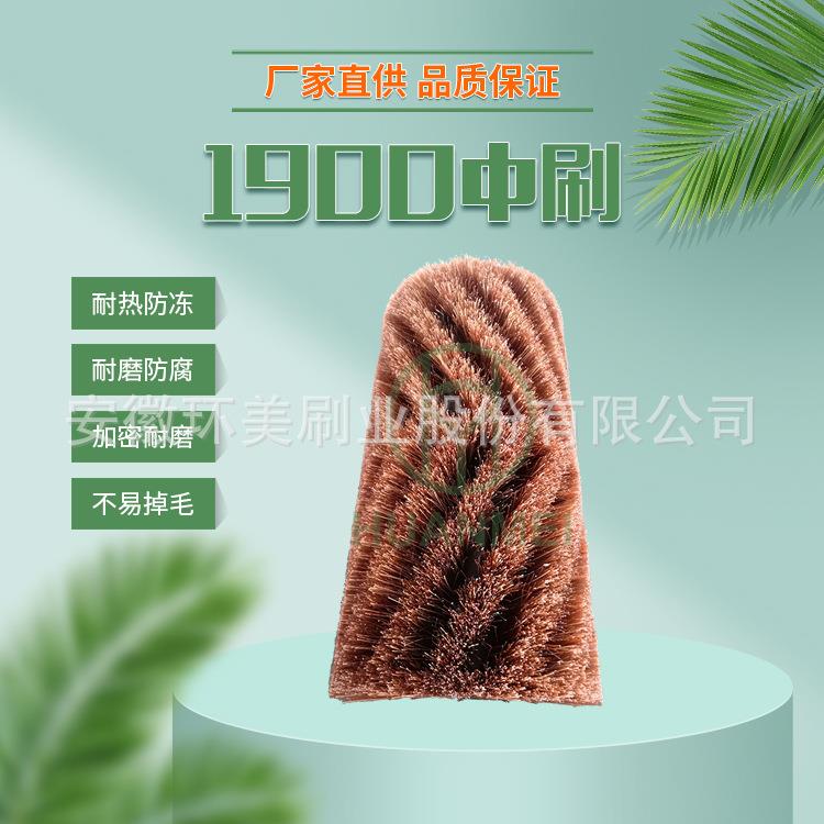 GMS1900/1500扫地机主刷边刷混合丝800智慧型扫路车滚刷重骑兵800