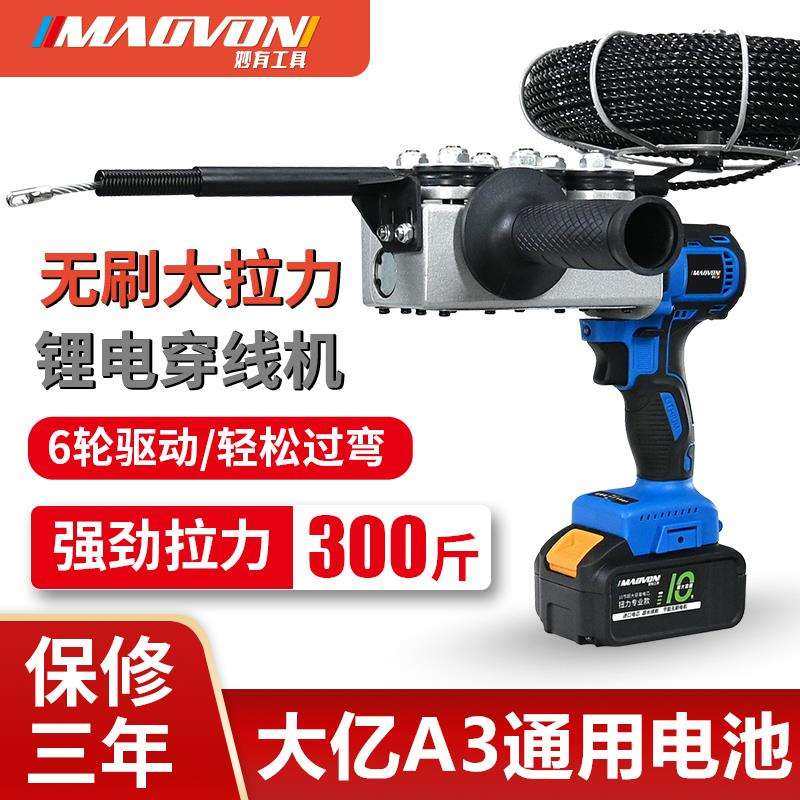 锂电穿线机穿线电工穿线管拉线放线引线拽线串线器全自动,农机/农具/农膜,播种栽苗器/地膜机,淘宝优惠券,粉丝福利购,淘宝优惠卷