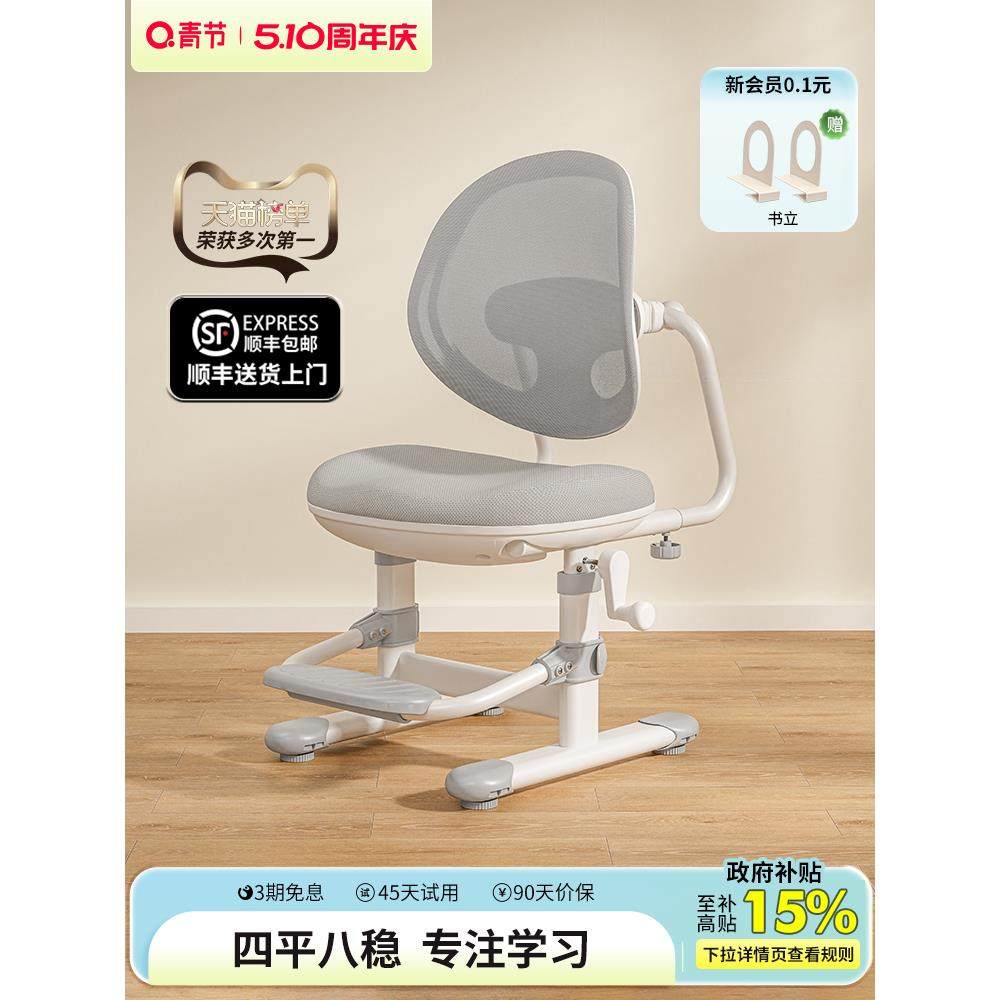青节儿童学习椅子小学生写字椅可升降矫正坐姿座椅可调节椅子家用,农机/农具/农膜,播种栽苗器/地膜机,淘宝优惠券,粉丝福利购,淘宝优惠卷