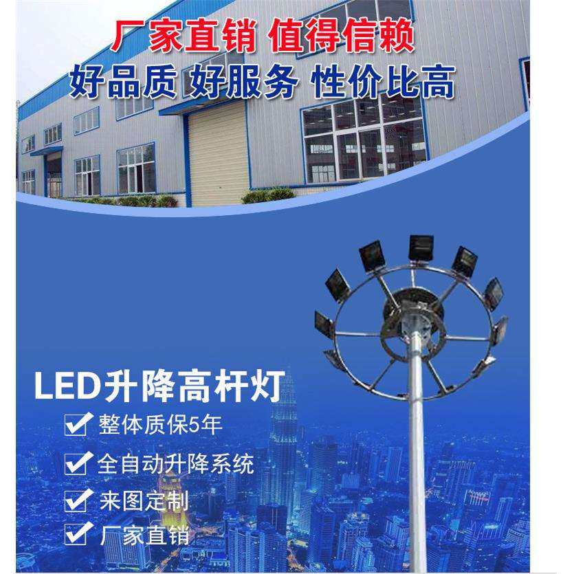 高杆灯 户外10米15米20米25米30米led中杆灯升降式路灯广场球场灯,电子元器件市场,集成电路（IC）,淘宝优惠券,粉丝福利购,淘宝优惠卷