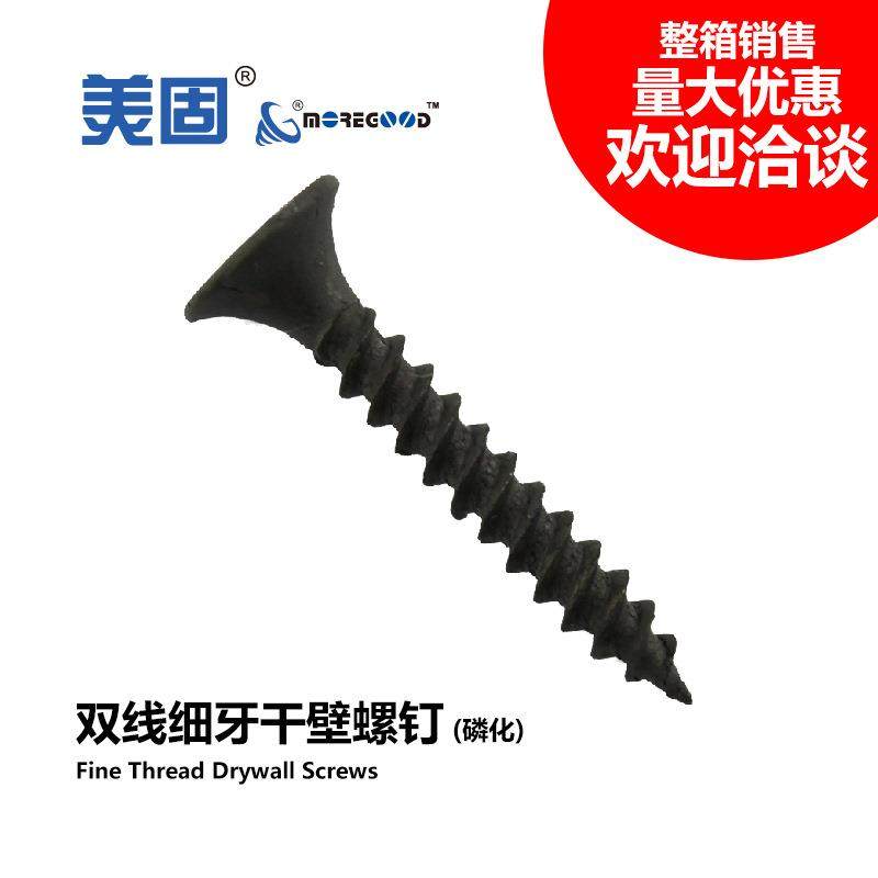 美固盒装灰磷化细牙干壁螺钉轻钢龙骨吊顶石膏板墙超硬自攻螺丝钉,农机/农具/农膜,播种栽苗器/地膜机,淘宝优惠券,粉丝福利购,淘宝优惠卷