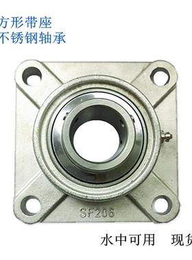 带座外球面轴承SUCF217内径80mm不锈钢304材质方形座