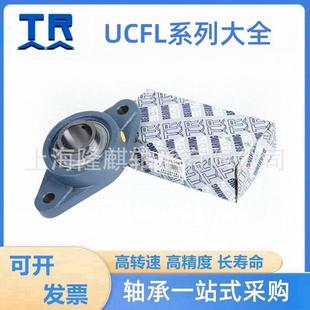 206 207 卧式 204 轴承 立式 205 209 TR外球面带座轴承UCFL202 208