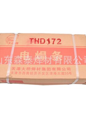 THA407不锈钢焊条E310-15不锈钢焊条