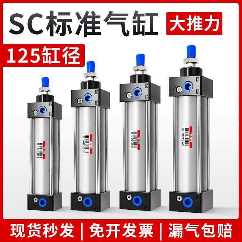 SC标准气缸小型气动SC125*25/50/75/100/150/200/250/300/400-S,农机/农具/农膜,播种栽苗器/地膜机,淘宝优惠券,粉丝福利购,淘宝优惠卷