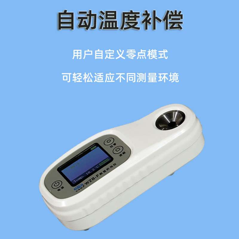上海仪电物光便携式数显折光仪防水型WZB-F35糖盐度计自动温补