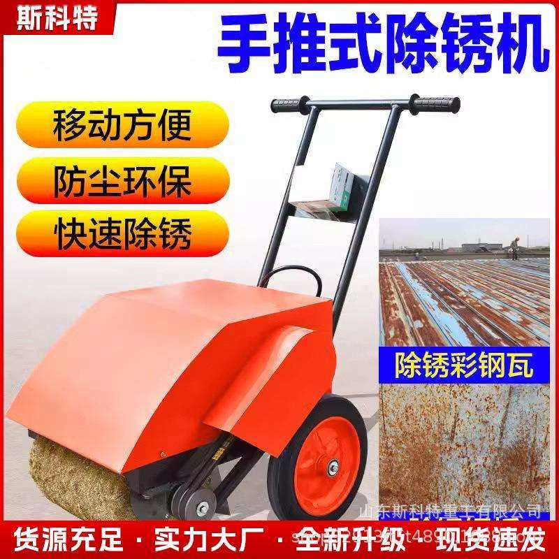 钢板除锈打磨机彩钢瓦除锈打磨机 电动手推除锈机船用,农机/农具/农膜,播种栽苗器/地膜机,淘宝优惠券,粉丝福利购,淘宝优惠卷