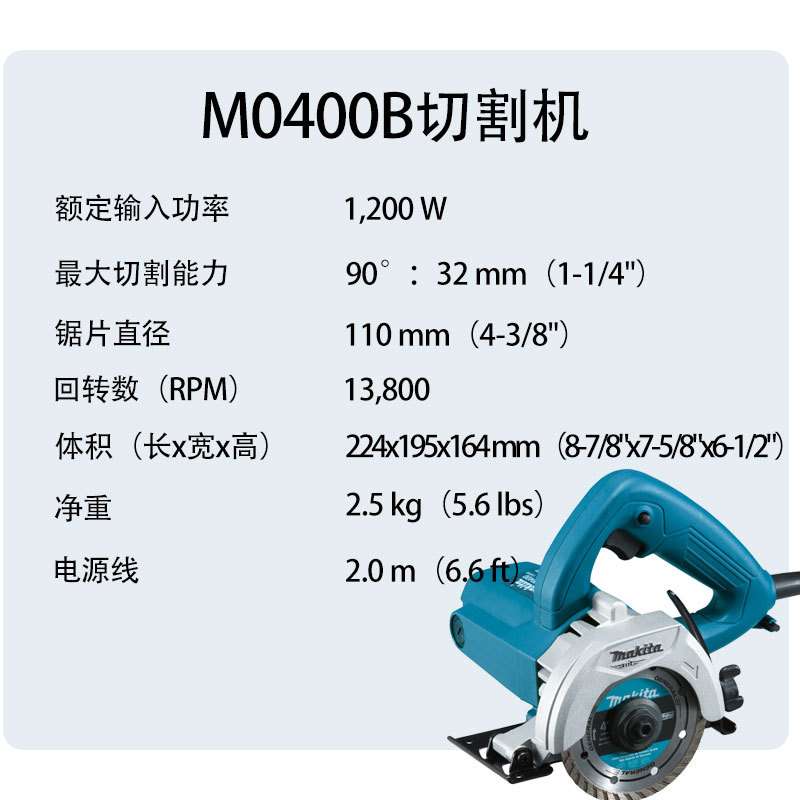 牧田 M0400B 切割机木材大功率多功能手持锯