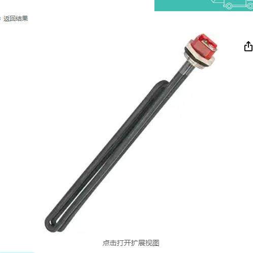 Rheem SP10869MM钛加热管SP10869PH钛电热管240v5500W钛加热元件,农机/农具/农膜,播种栽苗器/地膜机,淘宝优惠券,粉丝福利购,淘宝优惠卷
