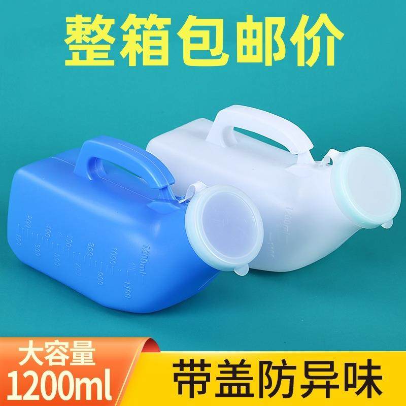 塑料男士尿壶大容量卧床夜壶老人小便接尿器带盖1200ml便携痰盂,农机/农具/农膜,播种栽苗器/地膜机,淘宝优惠券,粉丝福利购,淘宝优惠卷