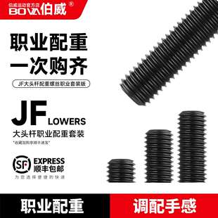 JFLOWERS专业高级球杆配重职业版套装台球杆桌球配件套装