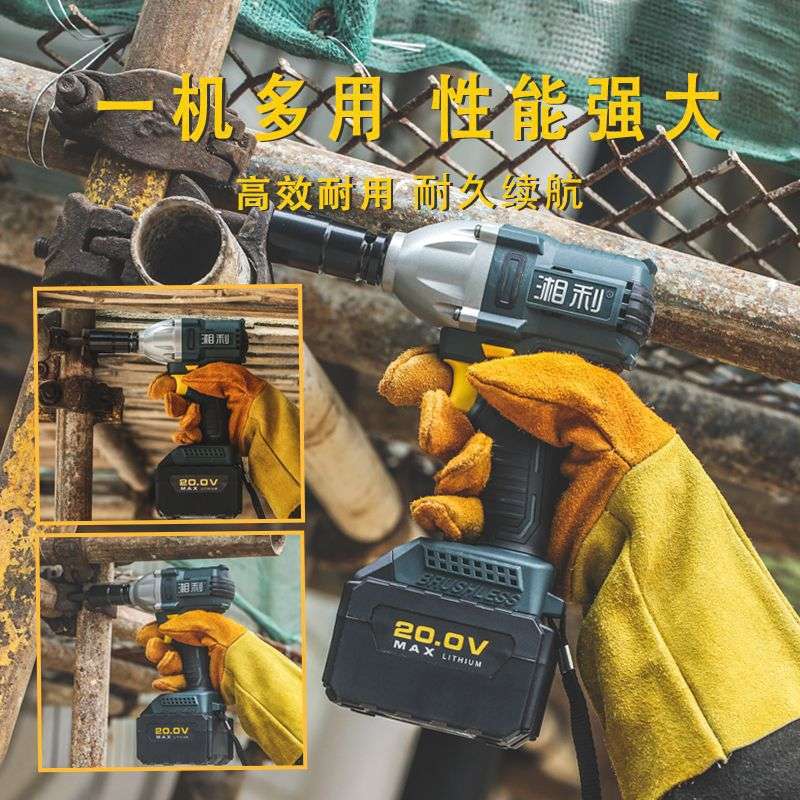 湘利电动扳手锂电充电式脚手架子木工电动工具默认项其它