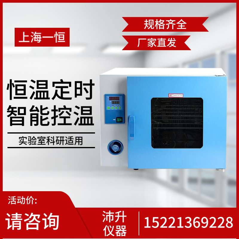 上海一恒高温鼓风干燥箱BPG-9050AH/9050BH/9100AH进口富士控制器