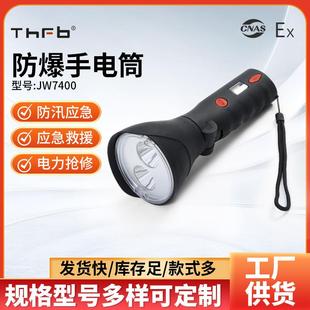 JW7400防爆手电筒多功能强光防爆工作灯充电可折叠磁吸手持探照灯