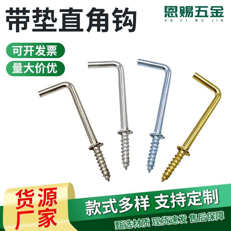 镀铜带垫直角钩 L型7字挂钩七字自攻螺丝2L型相框挂钩现货,农机/农具/农膜,播种栽苗器/地膜机,淘宝优惠券,粉丝福利购,淘宝优惠卷