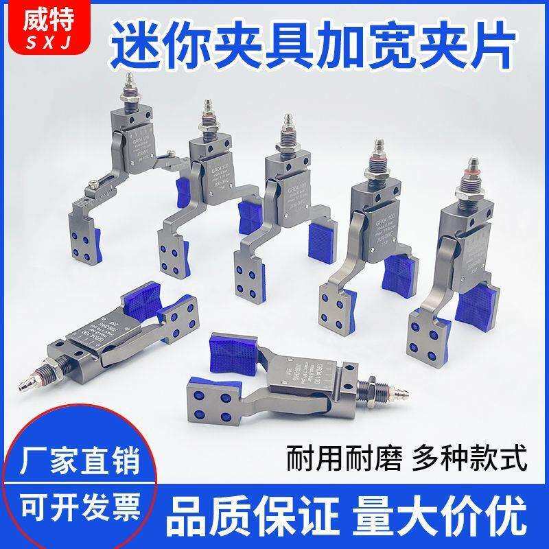 机械手加宽异形夹具Mini-ERG迷你气动水口夹子带磁性带检测