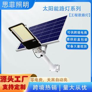 墙壁家用超亮LED太阳能路灯 太阳能灯户外防水太阳能庭院灯分体式