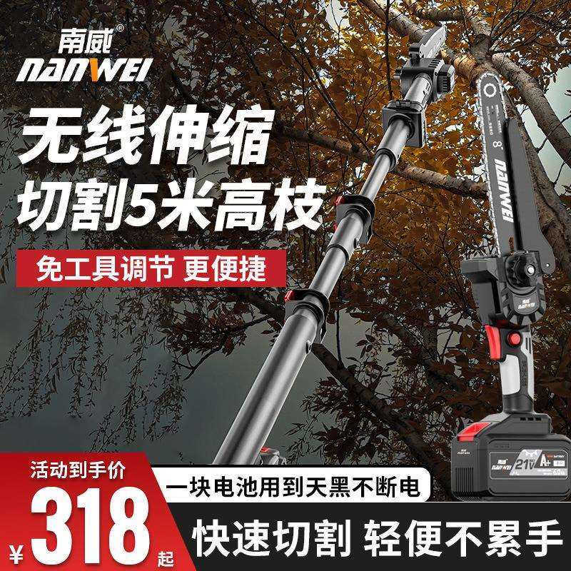 南威锂电高枝锯电动高枝剪加长杆伸缩充电式修剪树枝园林剪垒德株,农机/农具/农膜,播种栽苗器/地膜机,淘宝优惠券,粉丝福利购,淘宝优惠卷