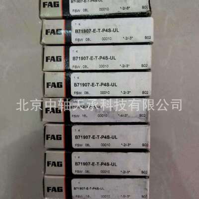 德国进口角接触球轴承B71906 71907 71914 71916-E-T-P4S-UL