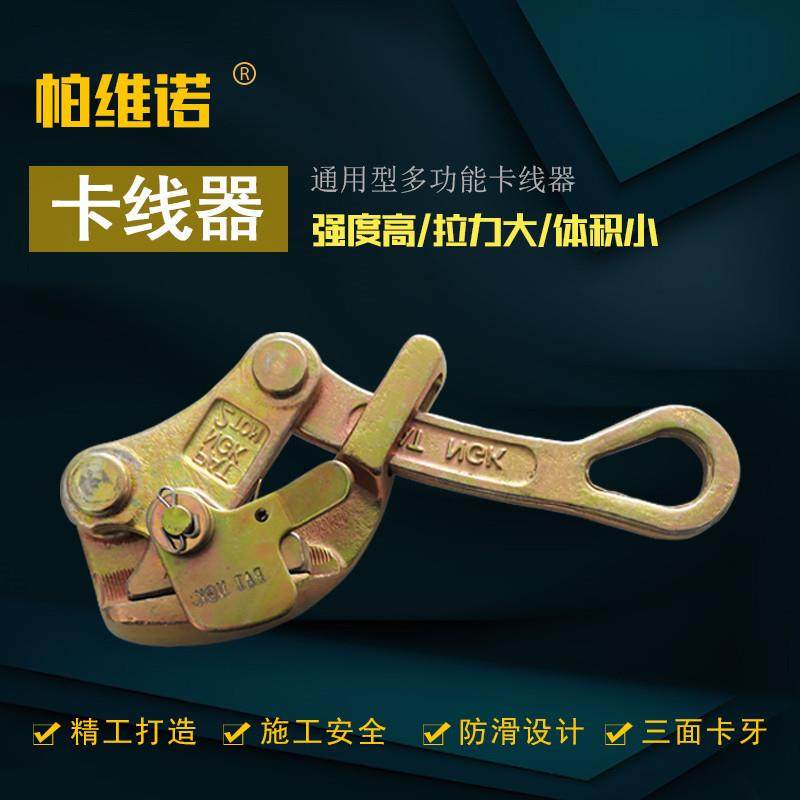 多功能卡线器夹线器绝缘线钢绞线卡头钢丝绳收紧钳日式紧线器夹头,农机/农具/农膜,播种栽苗器/地膜机,淘宝优惠券,粉丝福利购,淘宝优惠卷