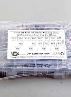 跨境货源 660pcs不锈钢304 十字沉头\平头自攻螺钉组合套装盒