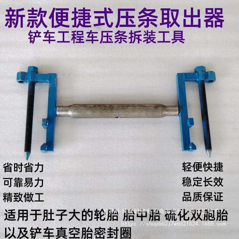 压条取出器 铲车真空胎压条取出器 新款铲车压条拆装工具,农机/农具/农膜,播种栽苗器/地膜机,淘宝优惠券,粉丝福利购,淘宝优惠卷