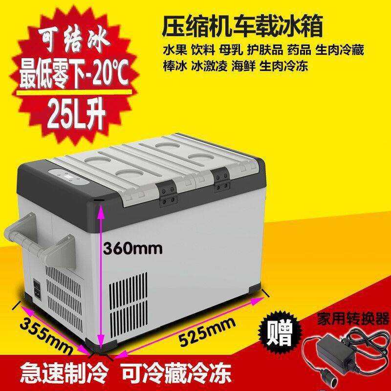 压缩机车载冰箱25L升 车家两用12V/24V通用 压缩机汽车冰箱,农机/农具/农膜,播种栽苗器/地膜机,淘宝优惠券,粉丝福利购,淘宝优惠卷