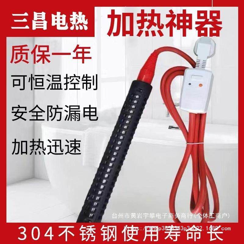 牛羊水槽电加热棒浴桶水槽防冻烧水加热器加热棒加热水槽电热棒
