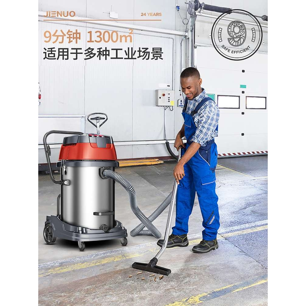 杰诺工业吸尘器JN-601S-70L80L100L3500-4800W大功率工厂车间干湿