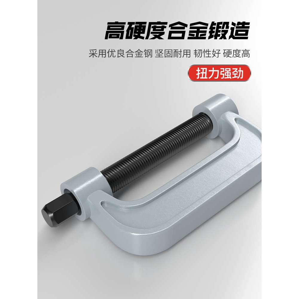 汽车C型球头拉马下摆臂球头取出拆卸器万向十字轴拆卸工具
