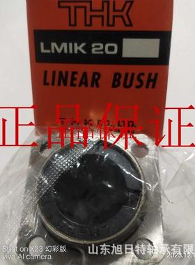 LMIK20 THK进口轴承现货 THK金属直线轴承