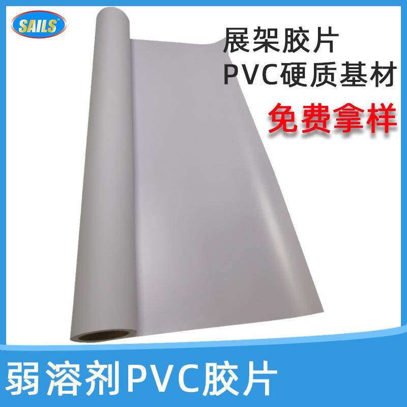 千帆弱溶剂PVC胶片260G硬质展架易拉宝喷墨耗材影楼背景吸墨性强,农机/农具/农膜,播种栽苗器/地膜机,淘宝优惠券,粉丝福利购,淘宝优惠卷