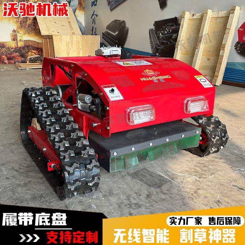 智能遥控除草机配安全帘底盘可调果园草坪剪草堤坝开荒履带割草机,玩具/童车/益智/积木/模型,毛绒/玩偶/公仔/布艺类玩具,淘宝优惠券,粉丝福利购,淘宝优惠卷