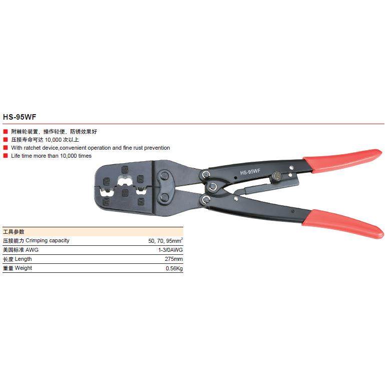 HS-95WF端子压线钳 端子接线钳 管型压接钳 端子压接钳,农机/农具/农膜,播种栽苗器/地膜机,淘宝优惠券,粉丝福利购,淘宝优惠卷