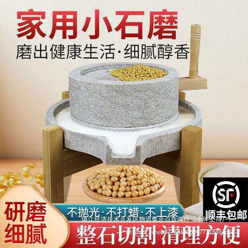 磨豆腐石磨盘小型米浆老式石磨天然小石磨家用豆浆麻手工肠粉机,农机/农具/农膜,播种栽苗器/地膜机,淘宝优惠券,粉丝福利购,淘宝优惠卷
