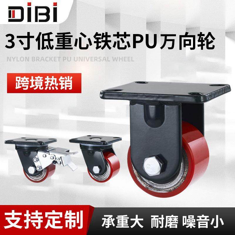 3寸低重心铁芯PU万向轮定向轮刹车轮载重王大力士耐磨脚轮万向轮,农机/农具/农膜,播种栽苗器/地膜机,淘宝优惠券,粉丝福利购,淘宝优惠卷