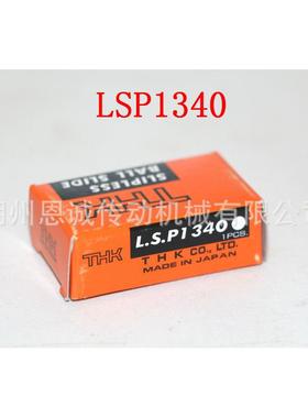 THK LSP1340 LSP1365 LSP1390 LSP2050 LSP2080 LSP20100